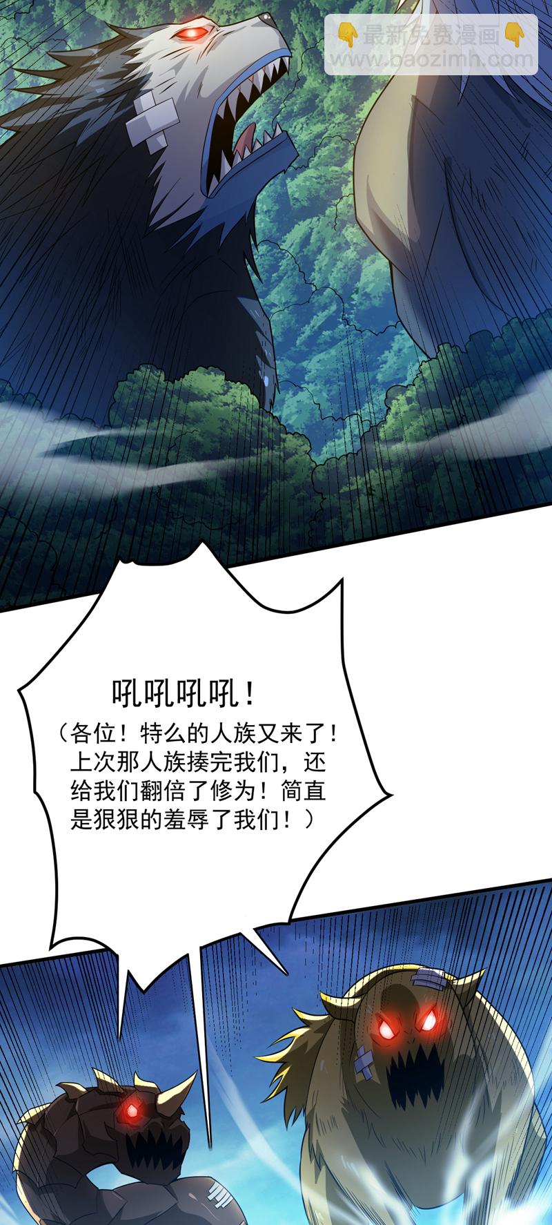 隱居十萬年，後代請我出山 - 第153話 逆天改命……？ - 5