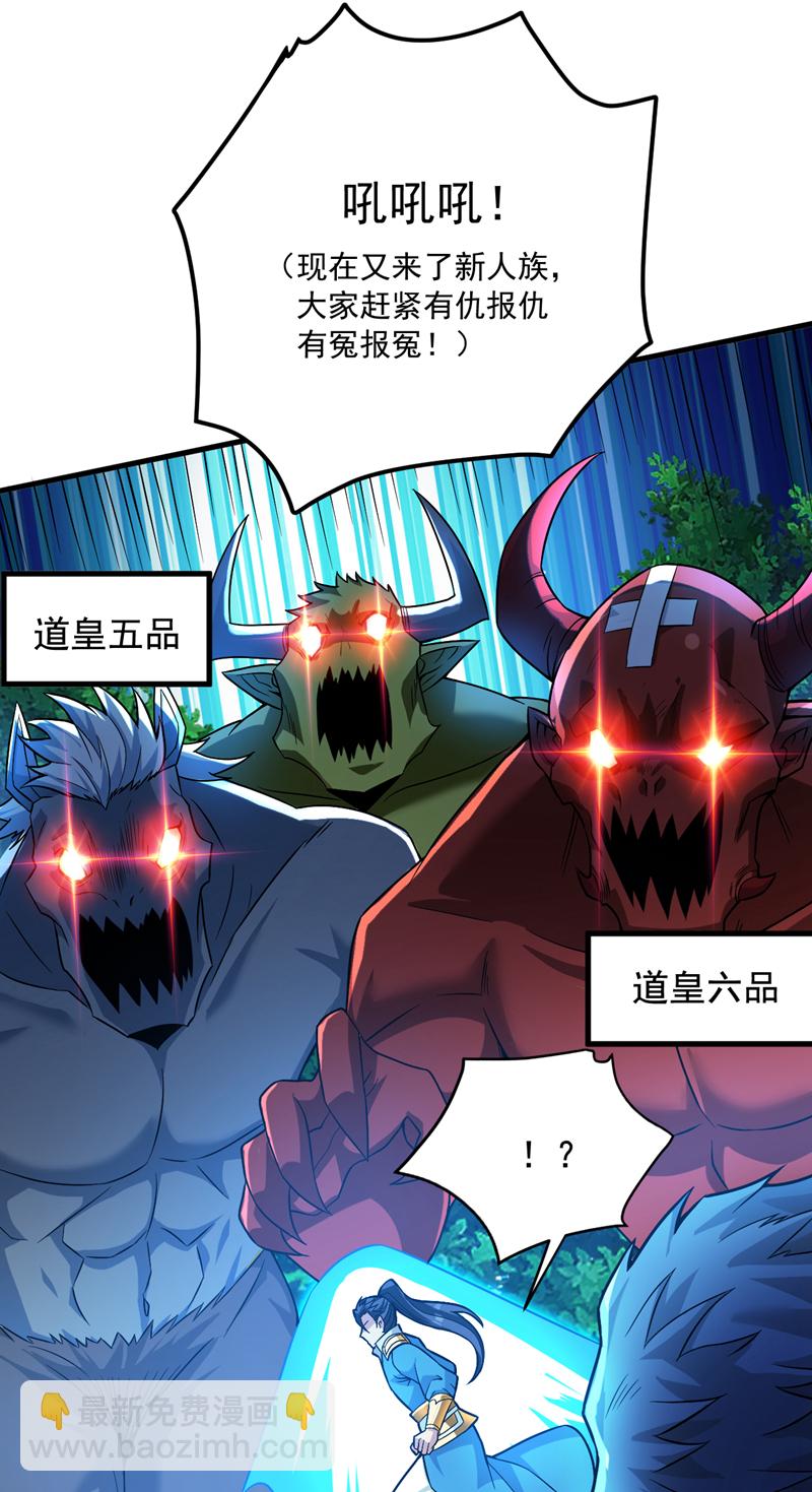 隱居十萬年，後代請我出山 - 第153話 逆天改命……？ - 7