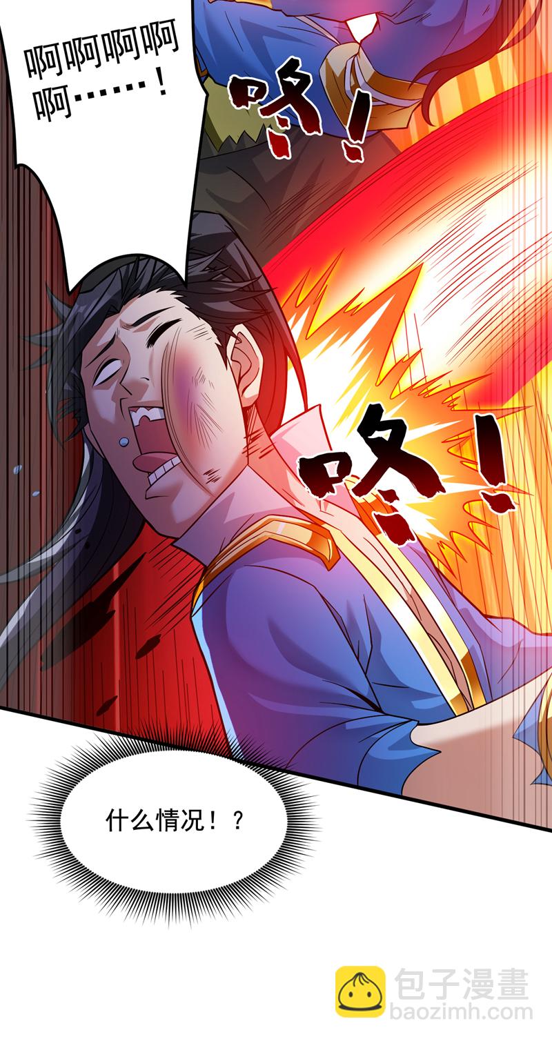 隱居十萬年，後代請我出山 - 第153話 逆天改命……？ - 3