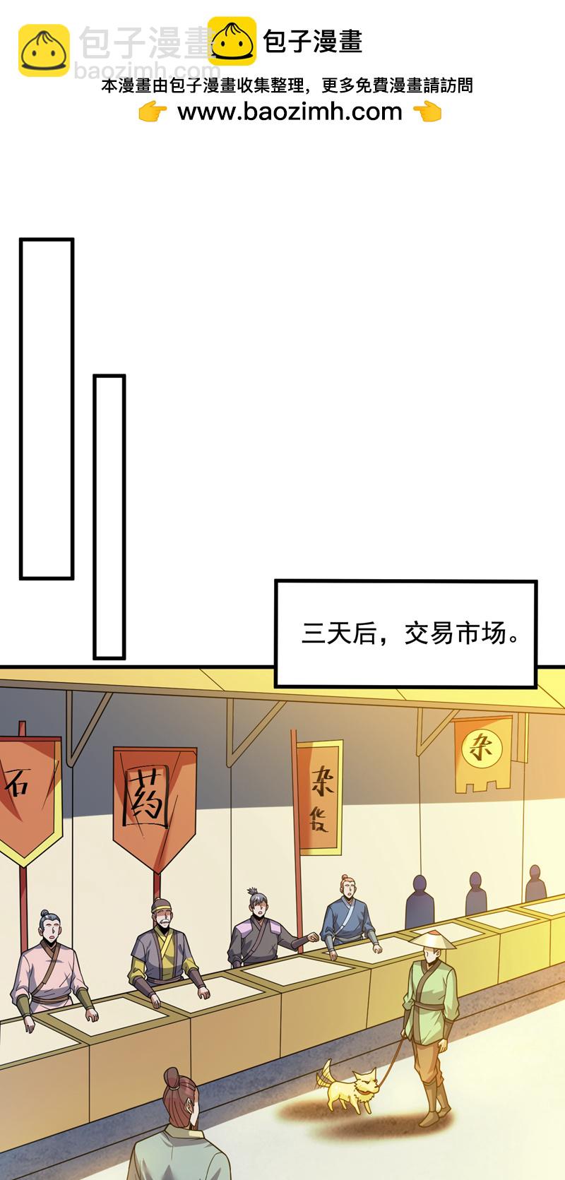 隱居十萬年，後代請我出山 - 第153話 逆天改命……？ - 2