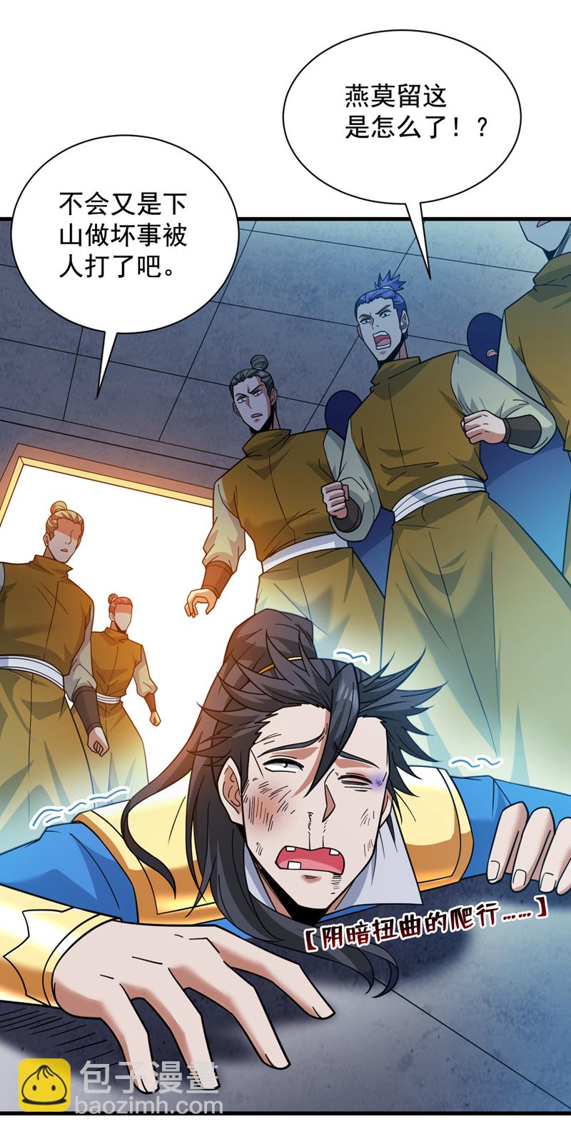 隱居十萬年，後代請我出山 - 第153話 逆天改命……？ - 6