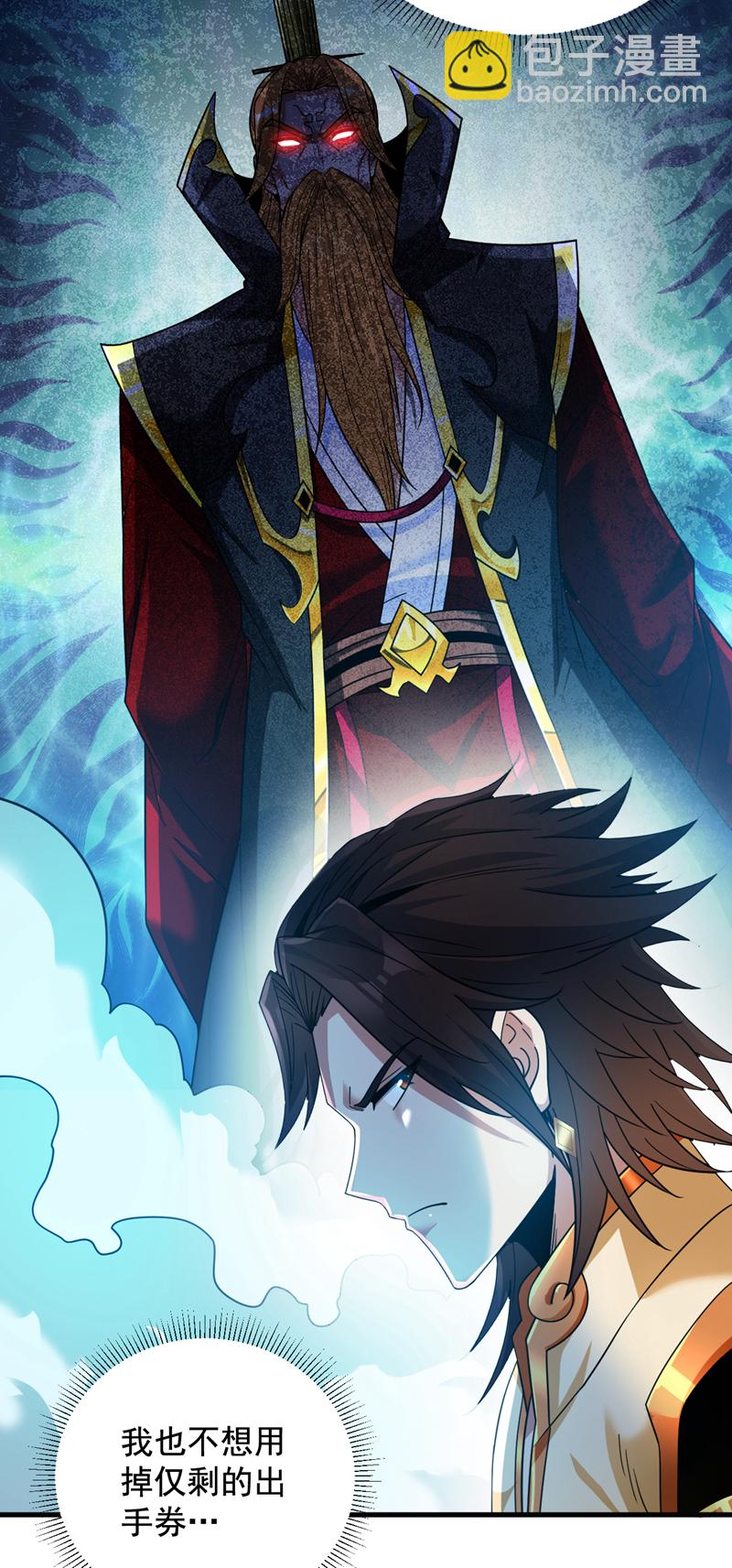 隱居十萬年，後代請我出山 - 第153話 逆天改命……？ - 7