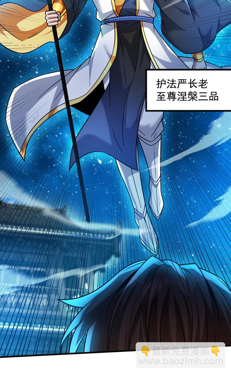 隱居十萬年，後代請我出山 - 第153話 逆天改命……？ - 1