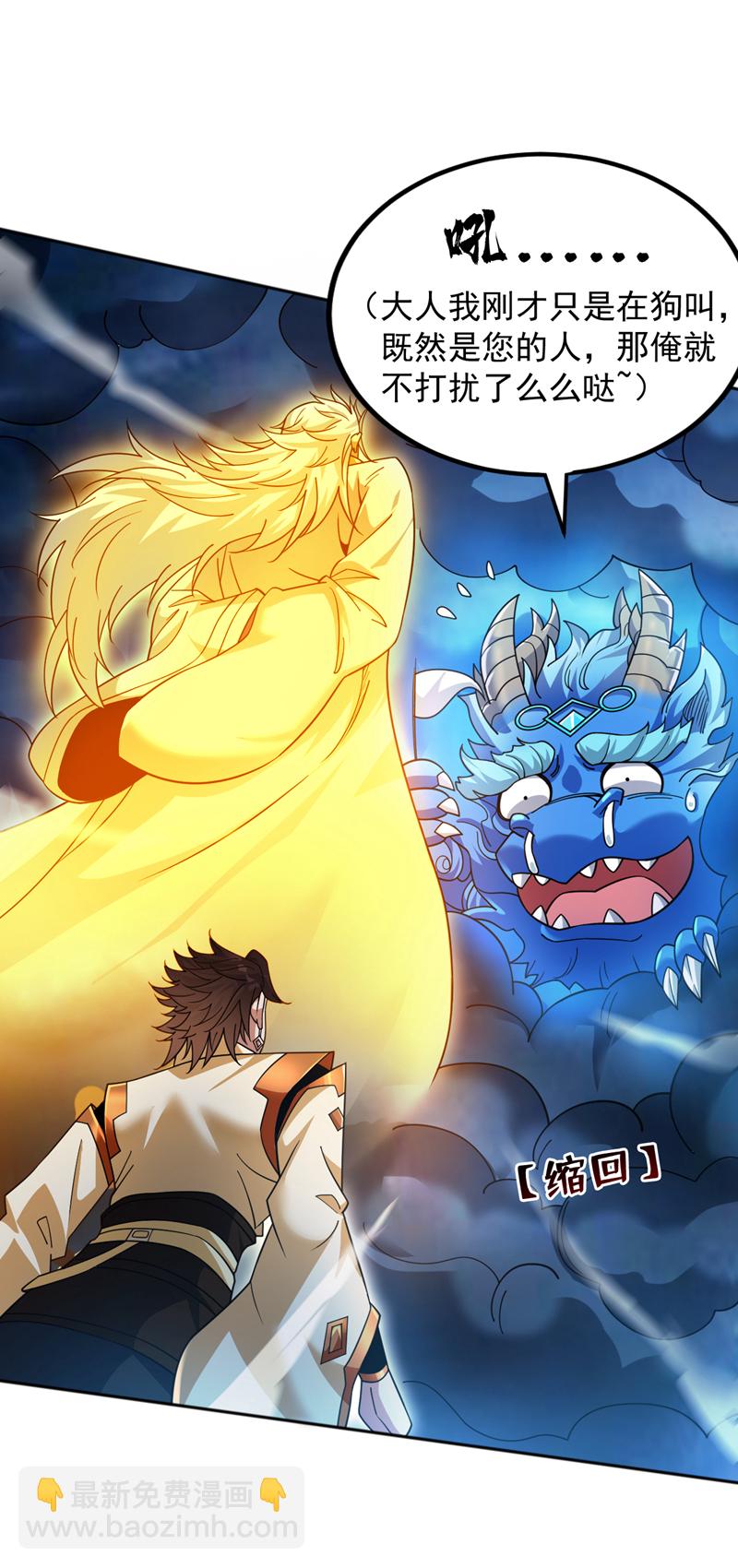 隱居十萬年，後代請我出山 - 第155話 我定護下你！ - 3