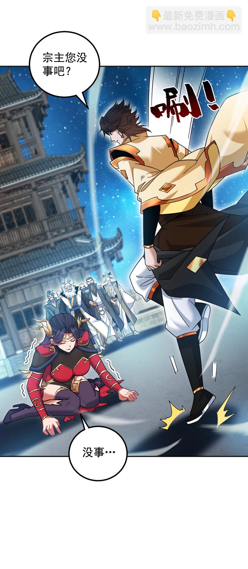 隱居十萬年，後代請我出山 - 第155話 我定護下你！ - 5