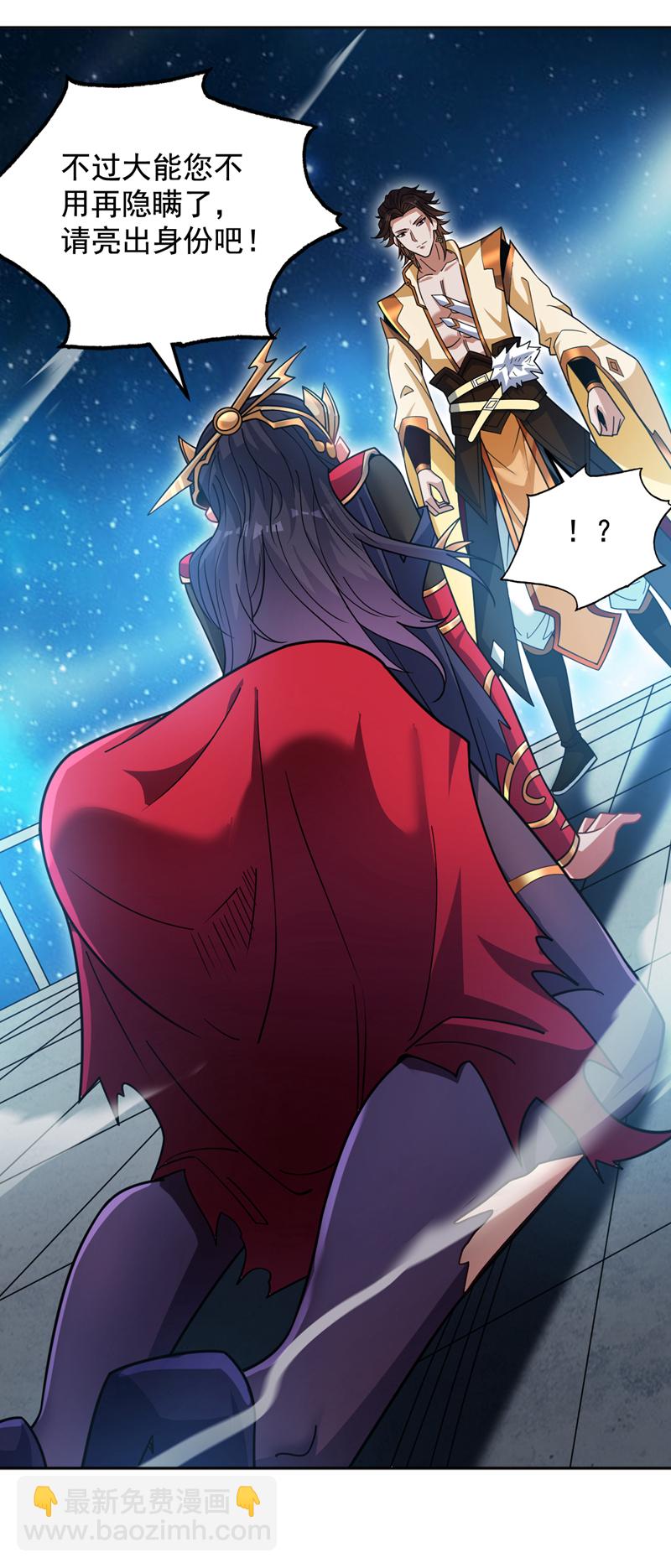 隱居十萬年，後代請我出山 - 第155話 我定護下你！ - 6