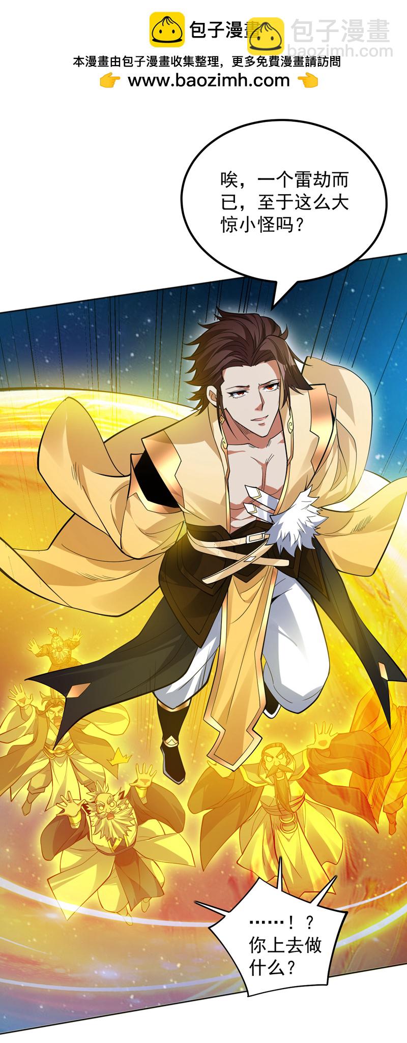 隱居十萬年，後代請我出山 - 第155話 我定護下你！ - 2