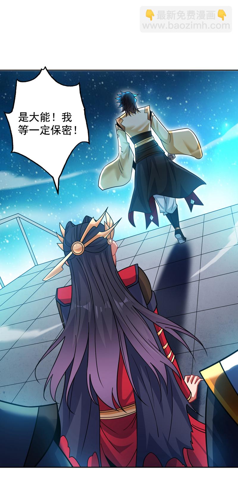 隱居十萬年，後代請我出山 - 第155話 我定護下你！ - 6