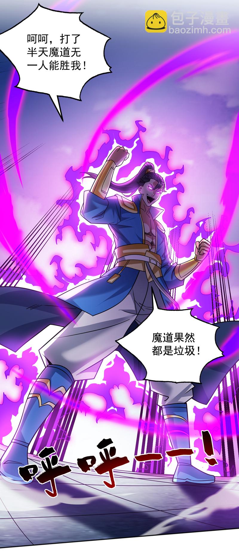 隱居十萬年，後代請我出山 - 第155話 我定護下你！ - 6