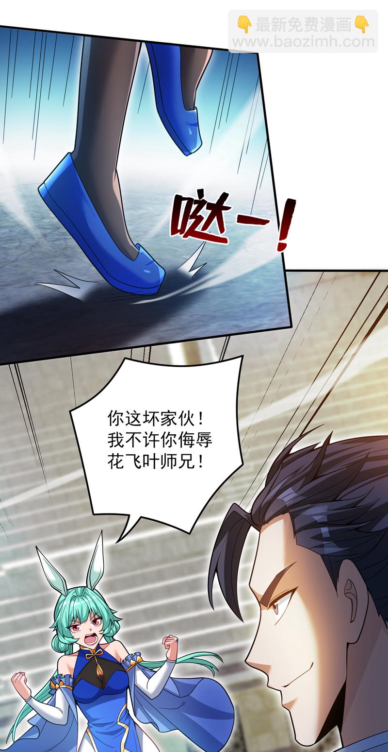 隱居十萬年，後代請我出山 - 第155話 我定護下你！ - 6