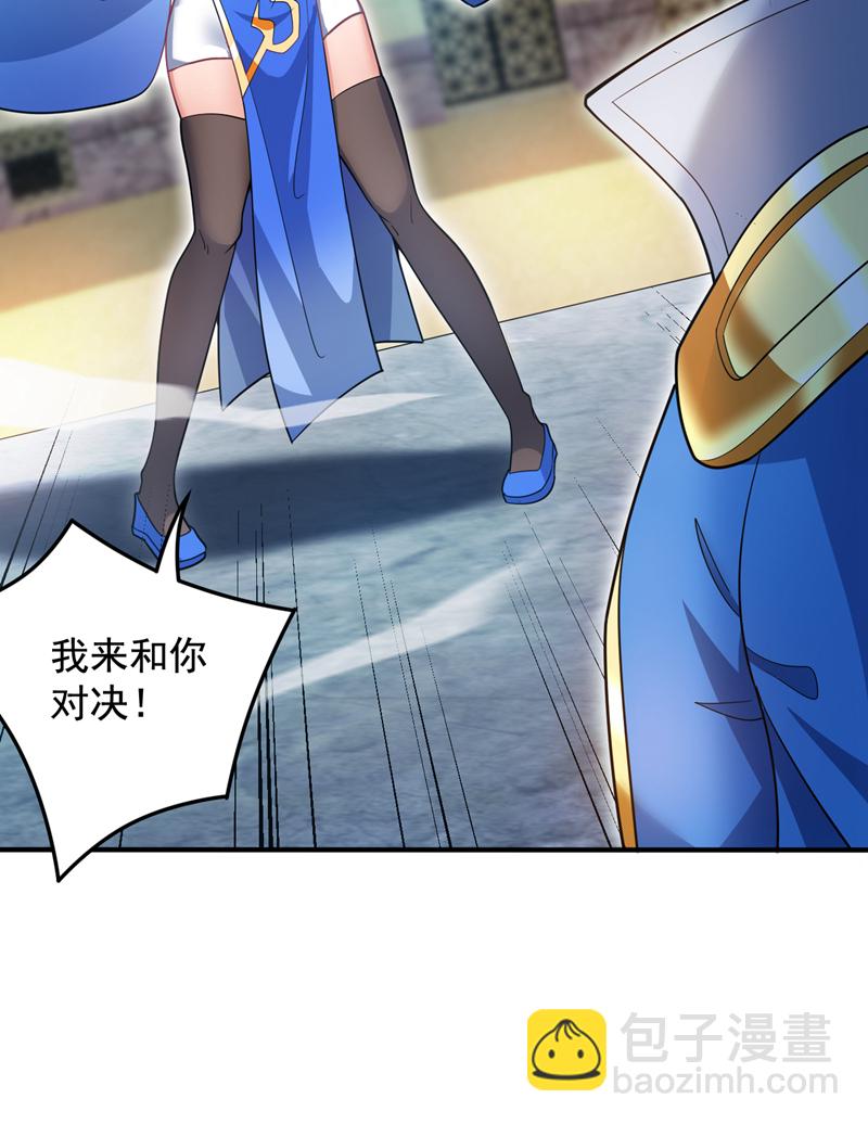 隱居十萬年，後代請我出山 - 第155話 我定護下你！ - 7