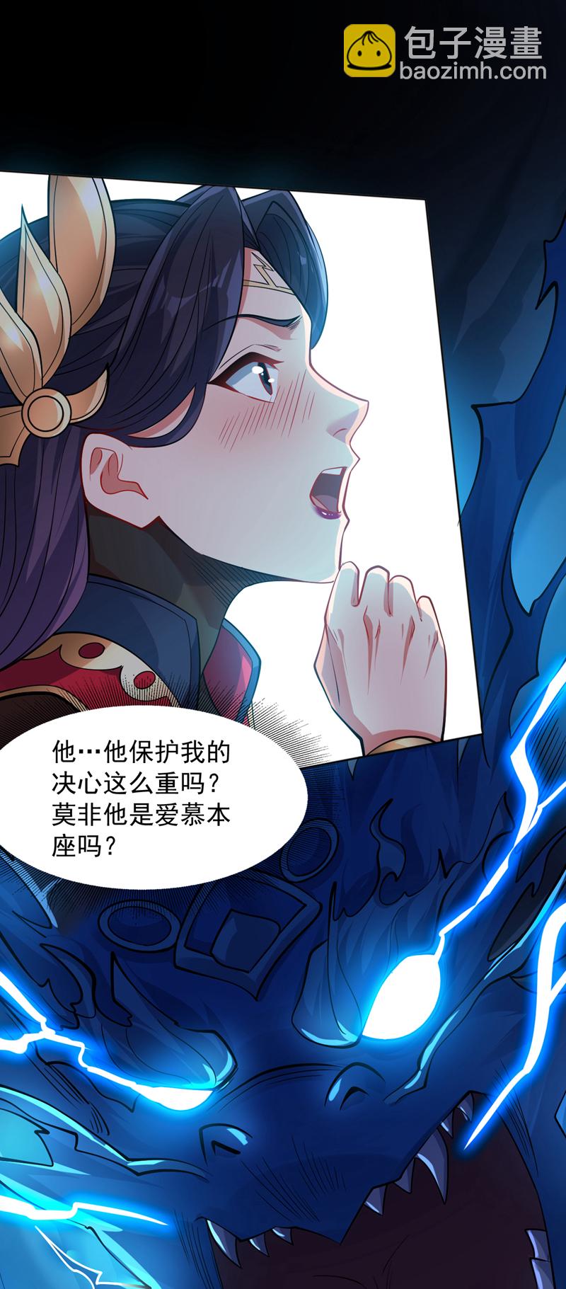 隱居十萬年，後代請我出山 - 第155話 我定護下你！ - 5