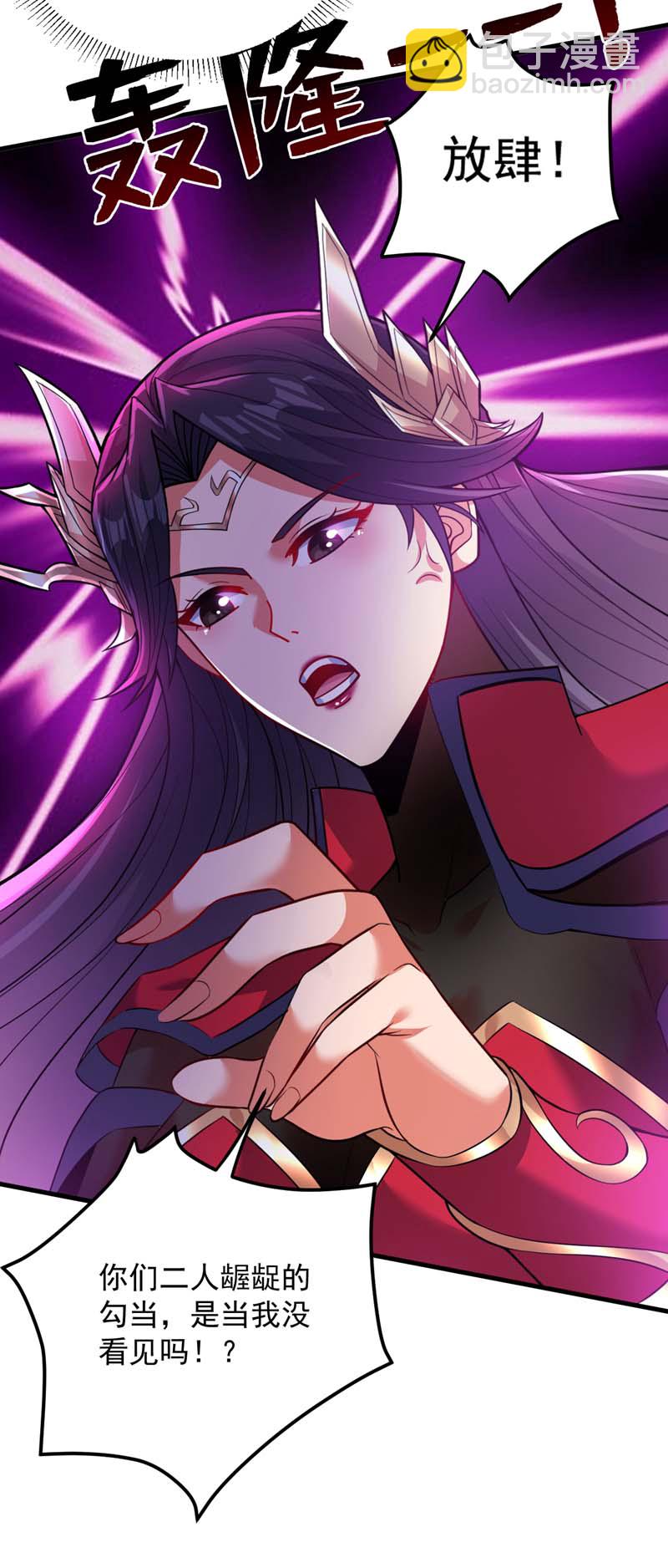 隱居十萬年，後代請我出山 - 第157話 好好享受這第一吧 - 7