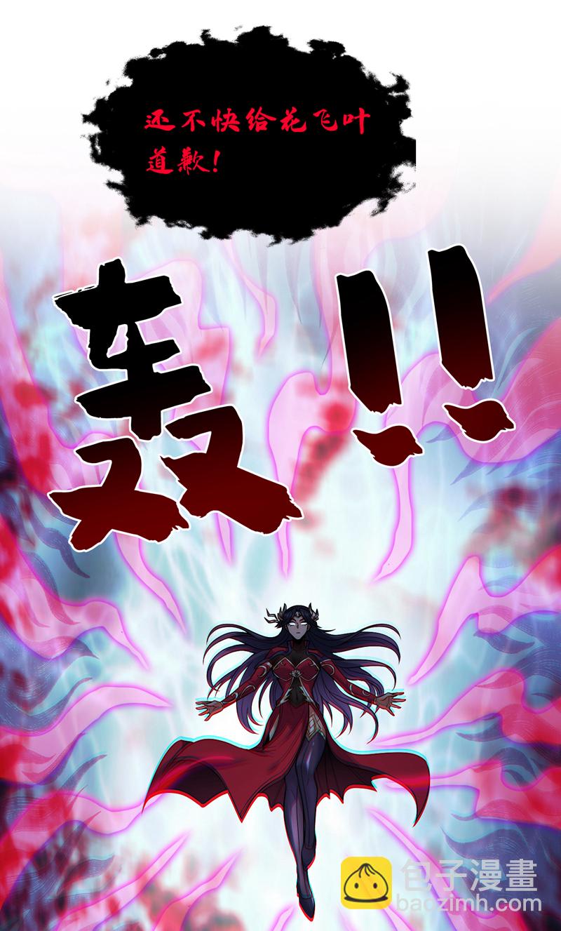 隱居十萬年，後代請我出山 - 第157話 好好享受這第一吧 - 1