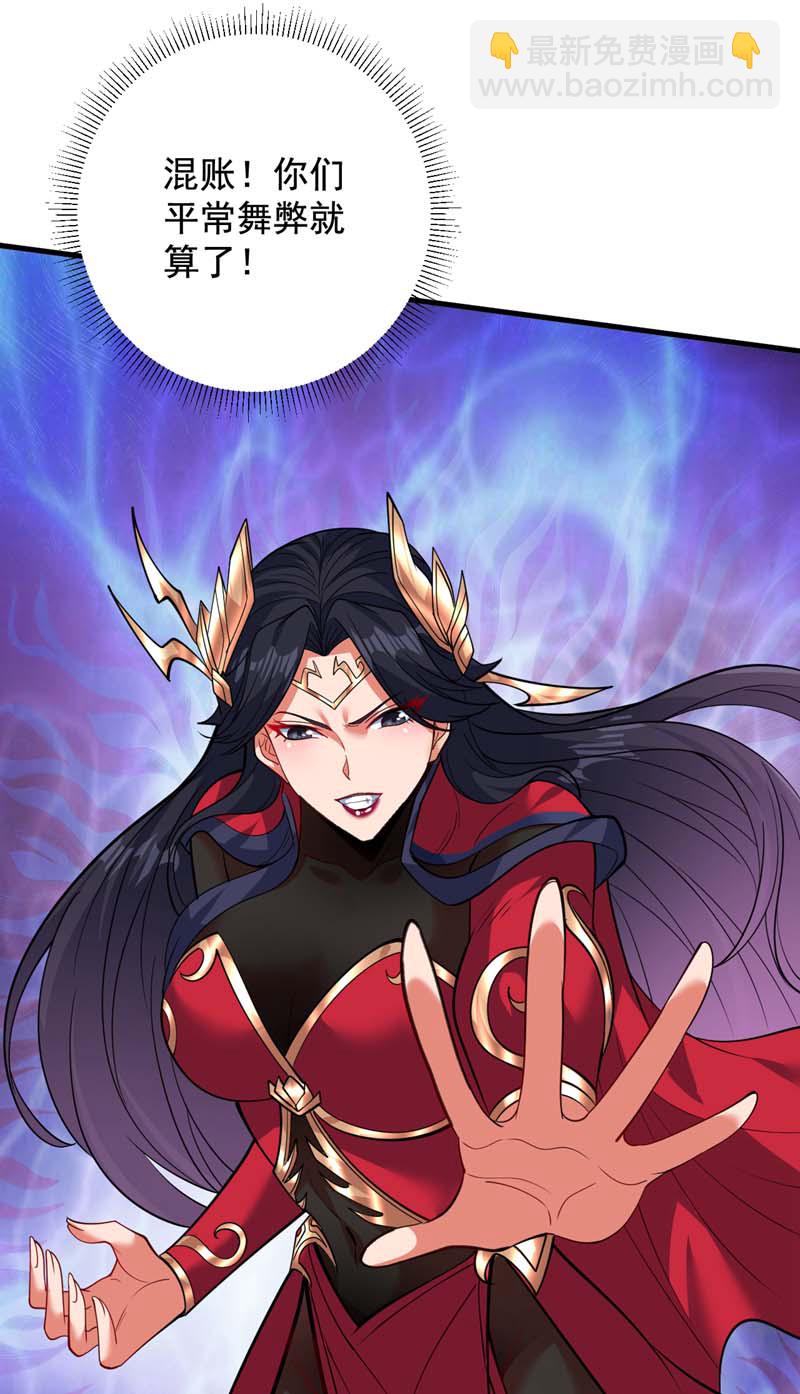 隱居十萬年，後代請我出山 - 第157話 好好享受這第一吧 - 4