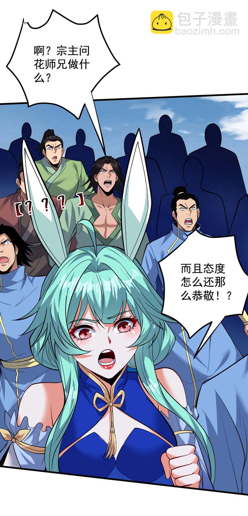 隱居十萬年，後代請我出山 - 第157話 好好享受這第一吧 - 7