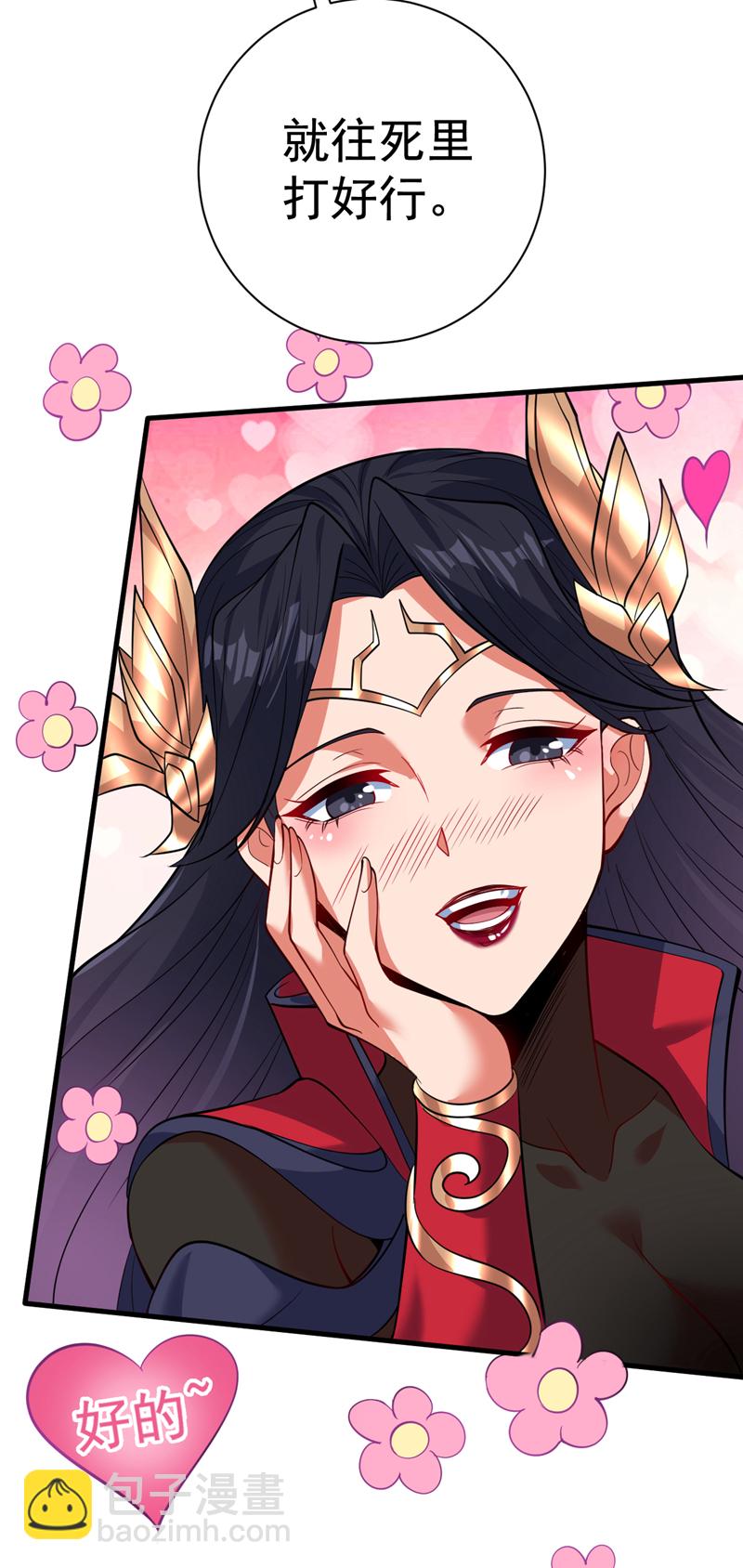 隱居十萬年，後代請我出山 - 第157話 好好享受這第一吧 - 2