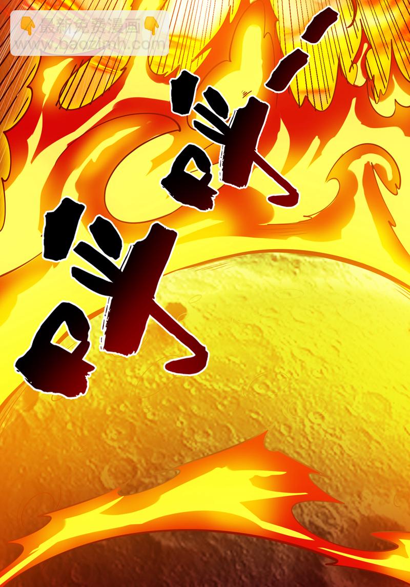 隱居十萬年，後代請我出山 - 第157話 好好享受這第一吧 - 7