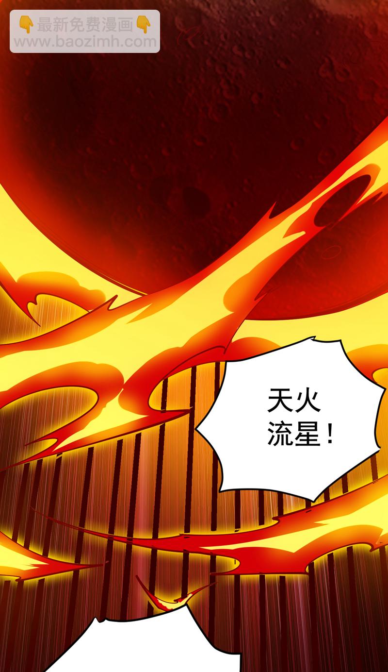 隱居十萬年，後代請我出山 - 第157話 好好享受這第一吧 - 1