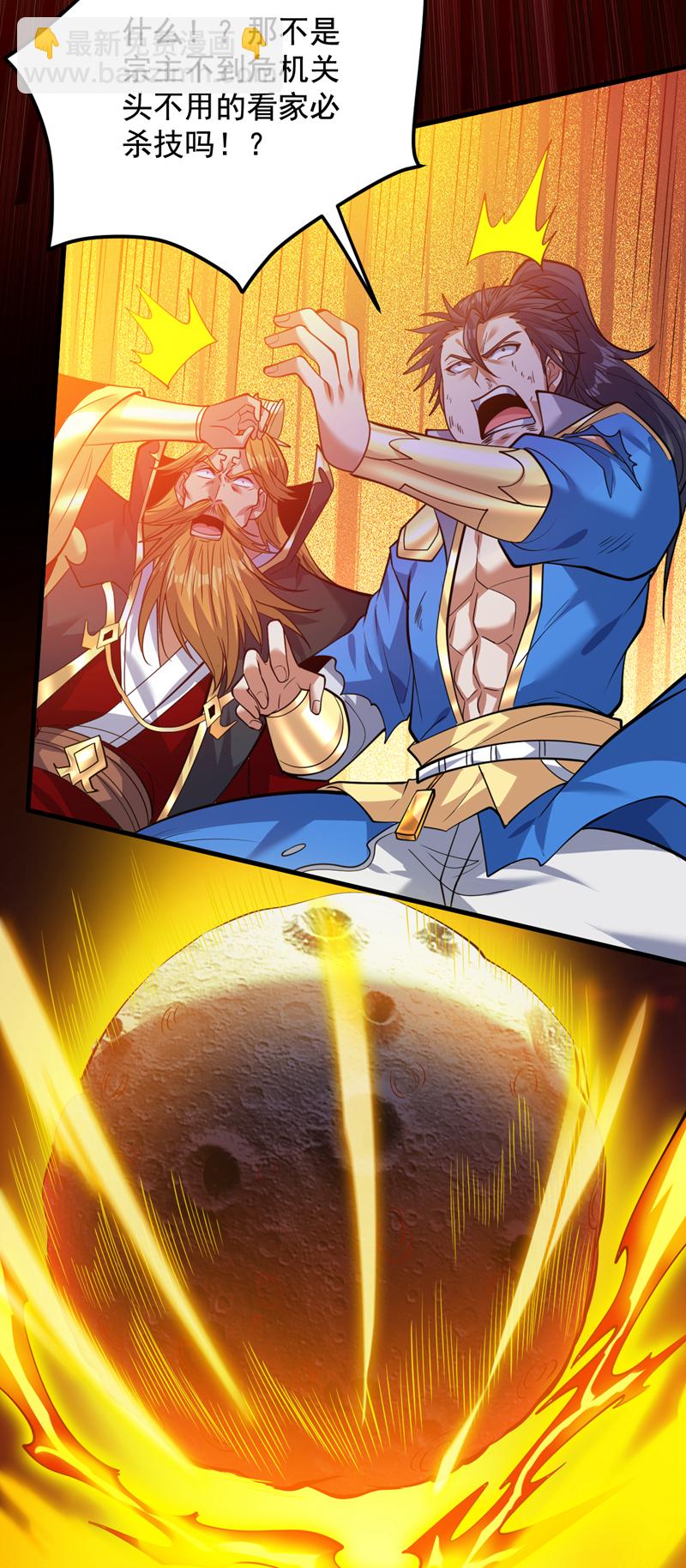 隱居十萬年，後代請我出山 - 第157話 好好享受這第一吧 - 2