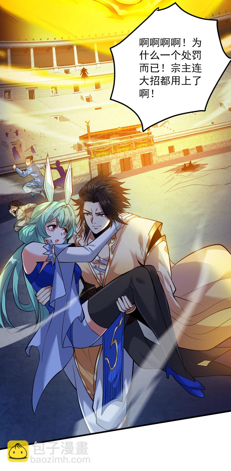 隱居十萬年，後代請我出山 - 第157話 好好享受這第一吧 - 3