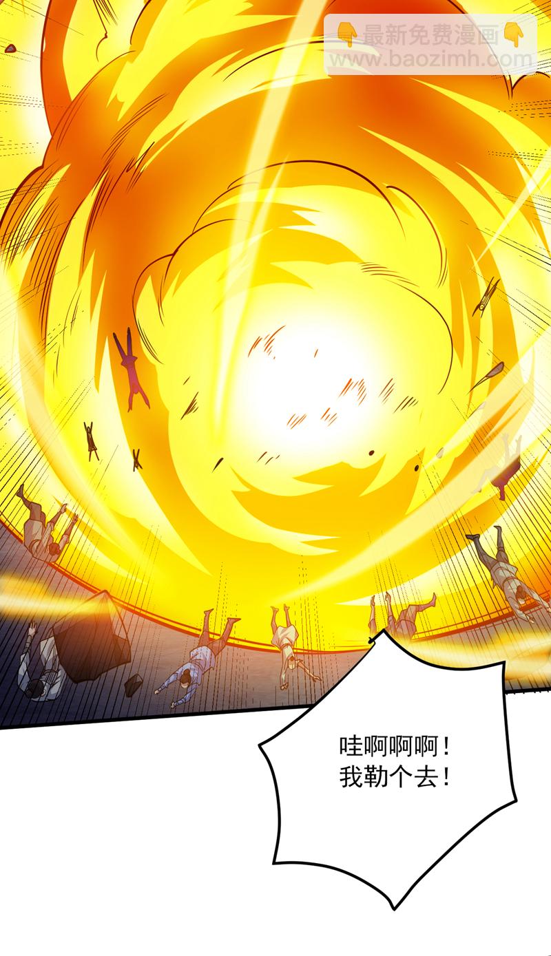 隱居十萬年，後代請我出山 - 第157話 好好享受這第一吧 - 5