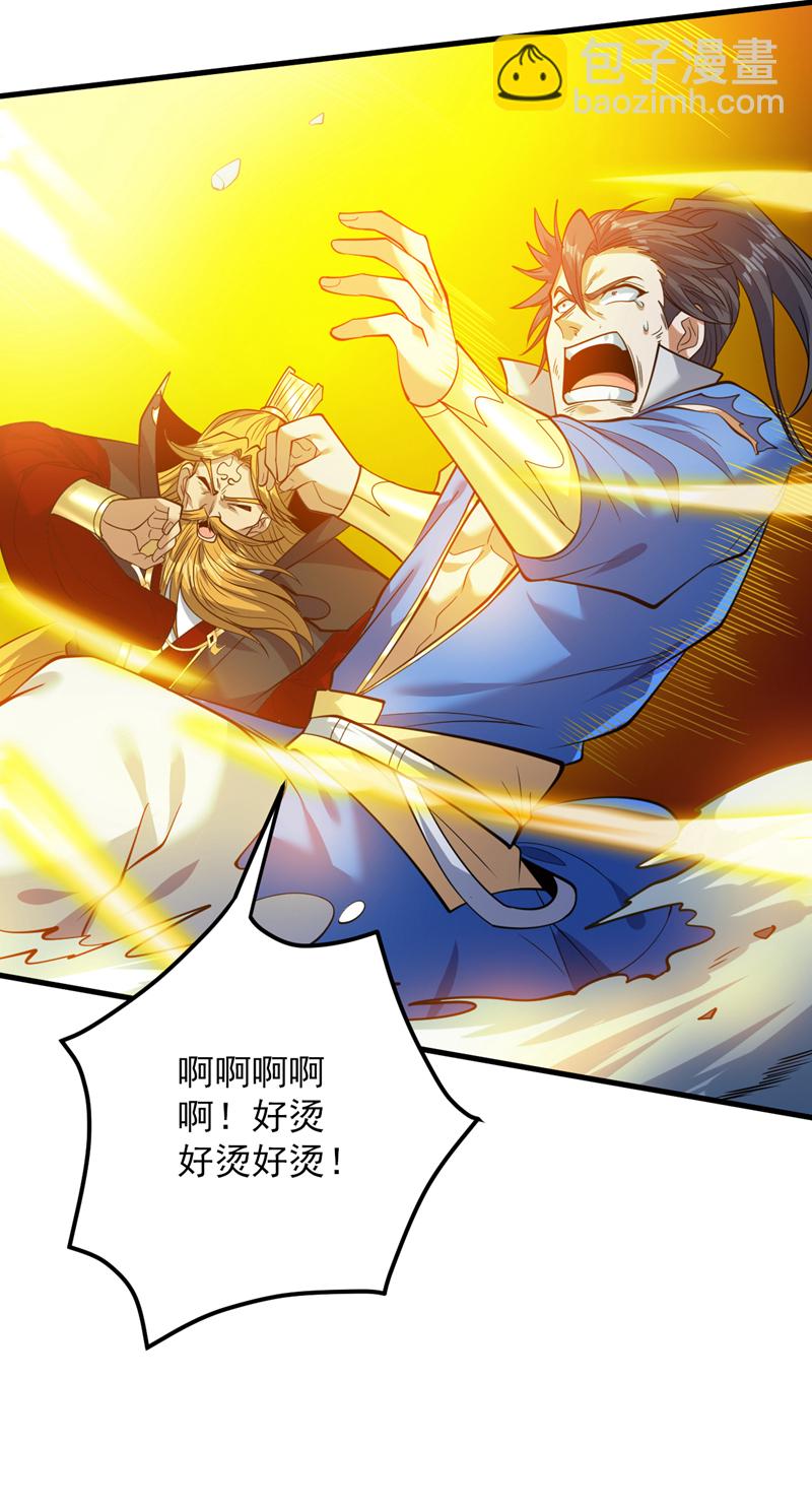 隱居十萬年，後代請我出山 - 第157話 好好享受這第一吧 - 6