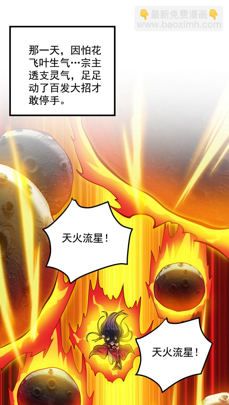 隱居十萬年，後代請我出山 - 第157話 好好享受這第一吧 - 7