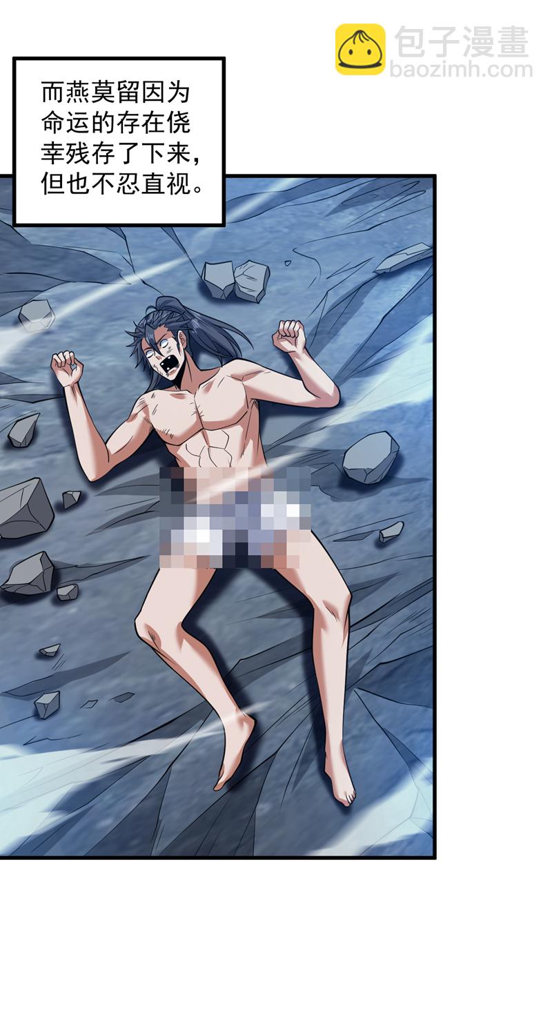 隱居十萬年，後代請我出山 - 第157話 好好享受這第一吧 - 3