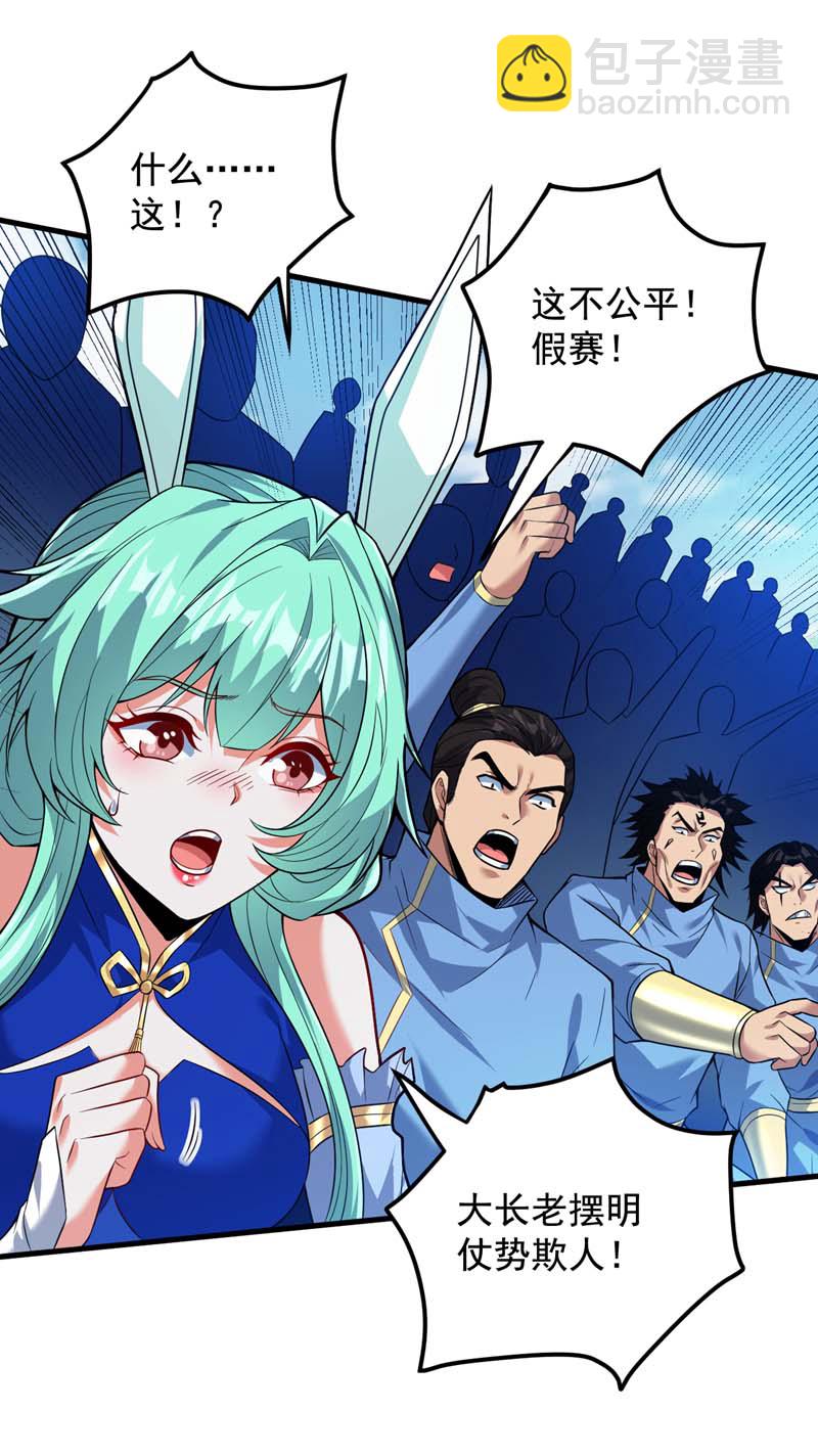 隱居十萬年，後代請我出山 - 第157話 好好享受這第一吧 - 4