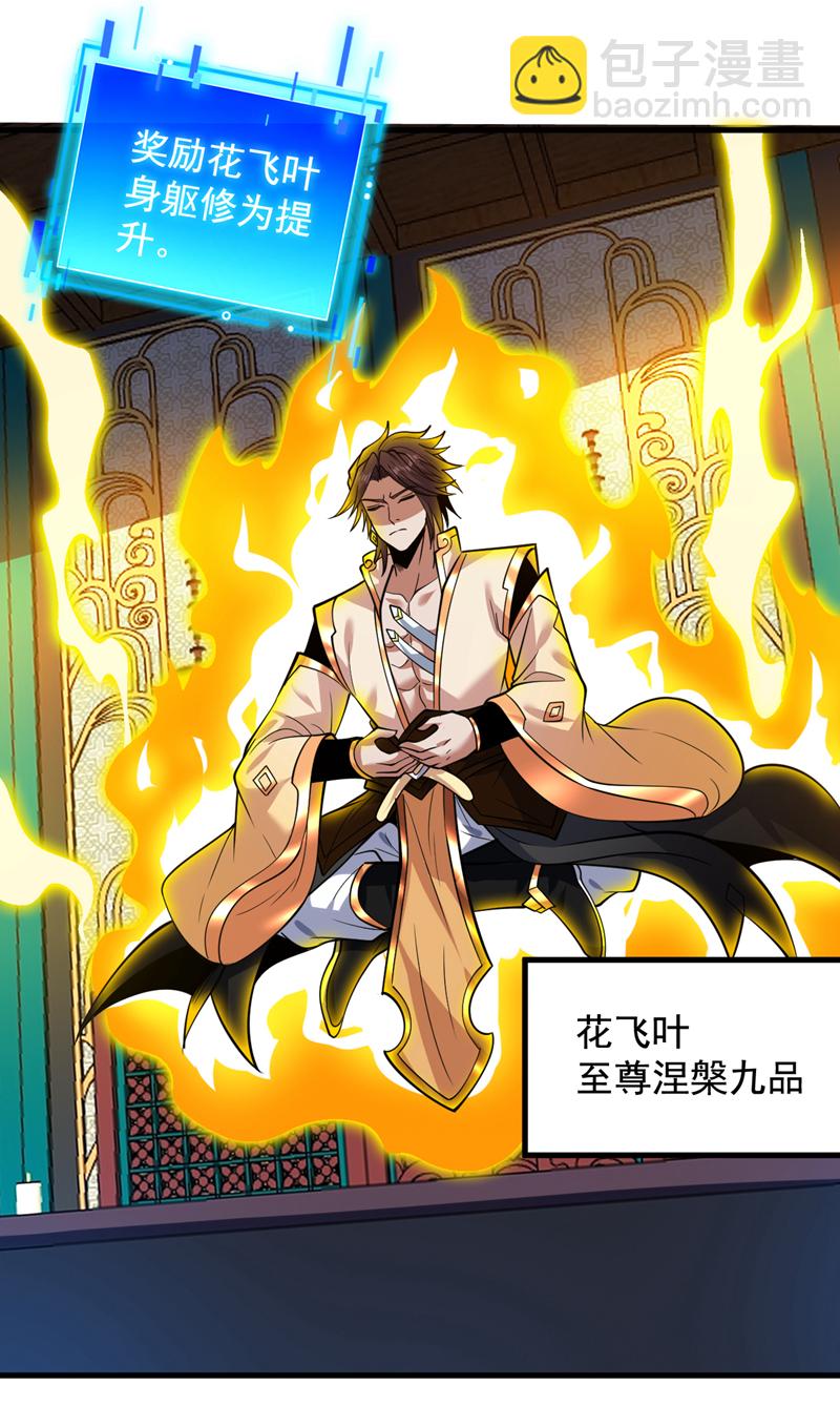 隱居十萬年，後代請我出山 - 第157話 好好享受這第一吧 - 5