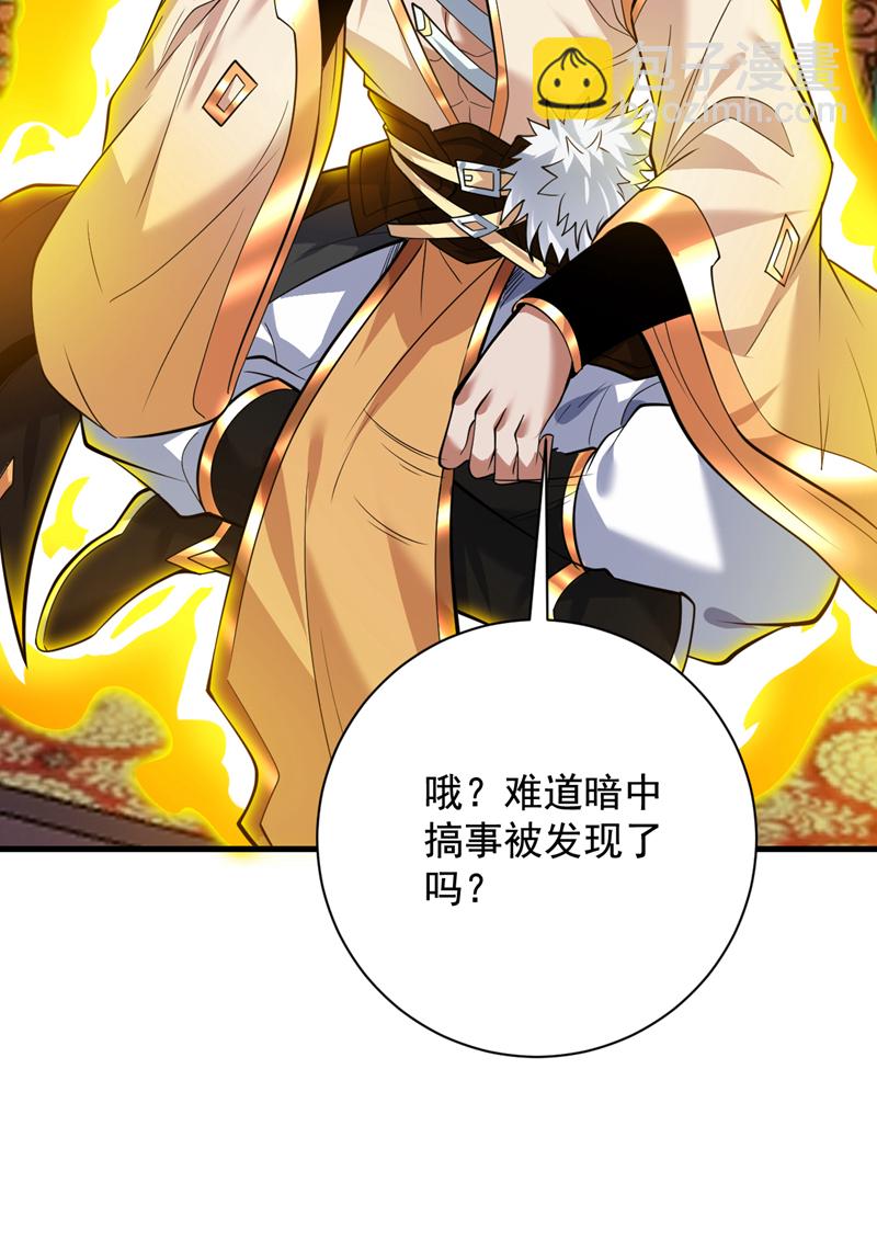 隱居十萬年，後代請我出山 - 第157話 好好享受這第一吧 - 1