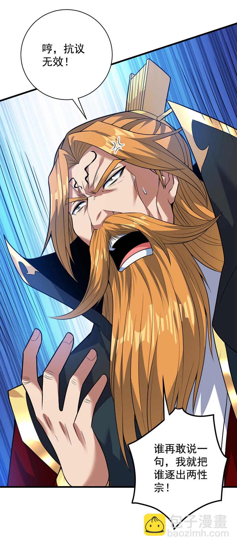 隱居十萬年，後代請我出山 - 第157話 好好享受這第一吧 - 5