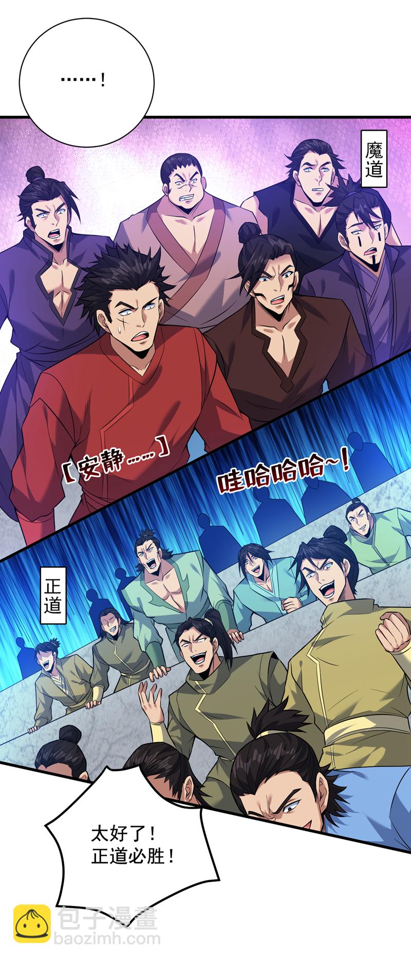 隱居十萬年，後代請我出山 - 第157話 好好享受這第一吧 - 6