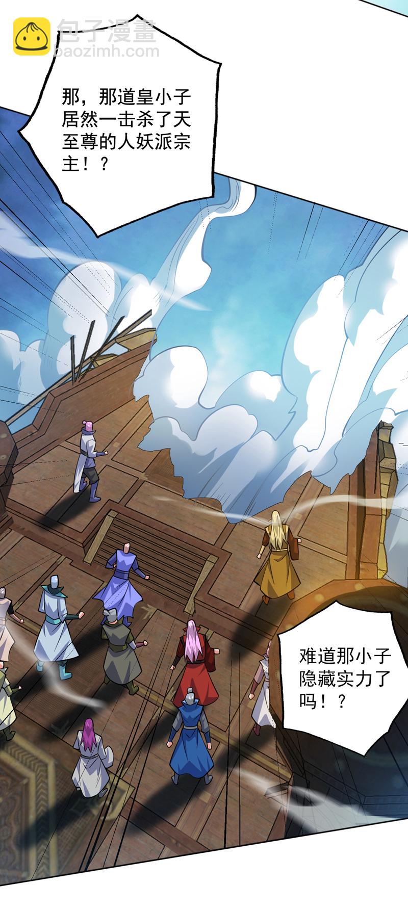 隱居十萬年，後代請我出山 - 第159話 你們敢小瞧我？ - 5