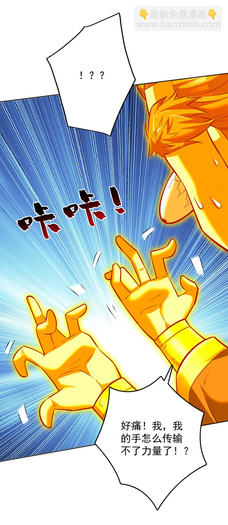 隱居十萬年，後代請我出山 - 第159話 你們敢小瞧我？ - 4