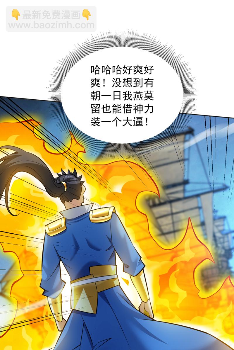 隱居十萬年，後代請我出山 - 第159話 你們敢小瞧我？ - 5