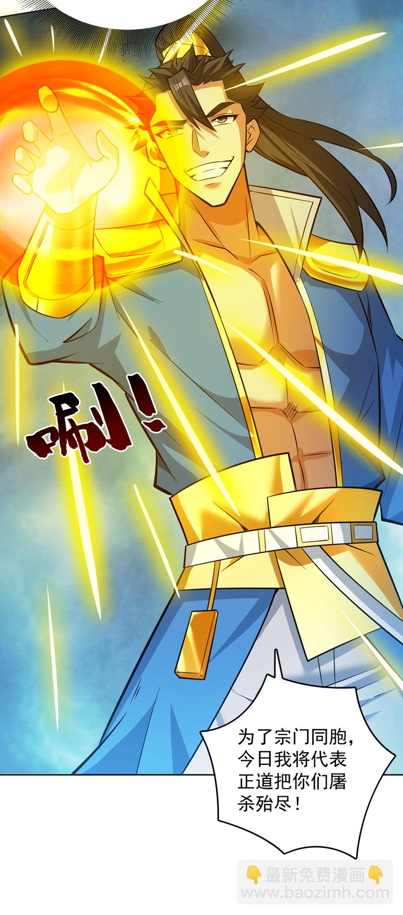 隱居十萬年，後代請我出山 - 第159話 你們敢小瞧我？ - 7