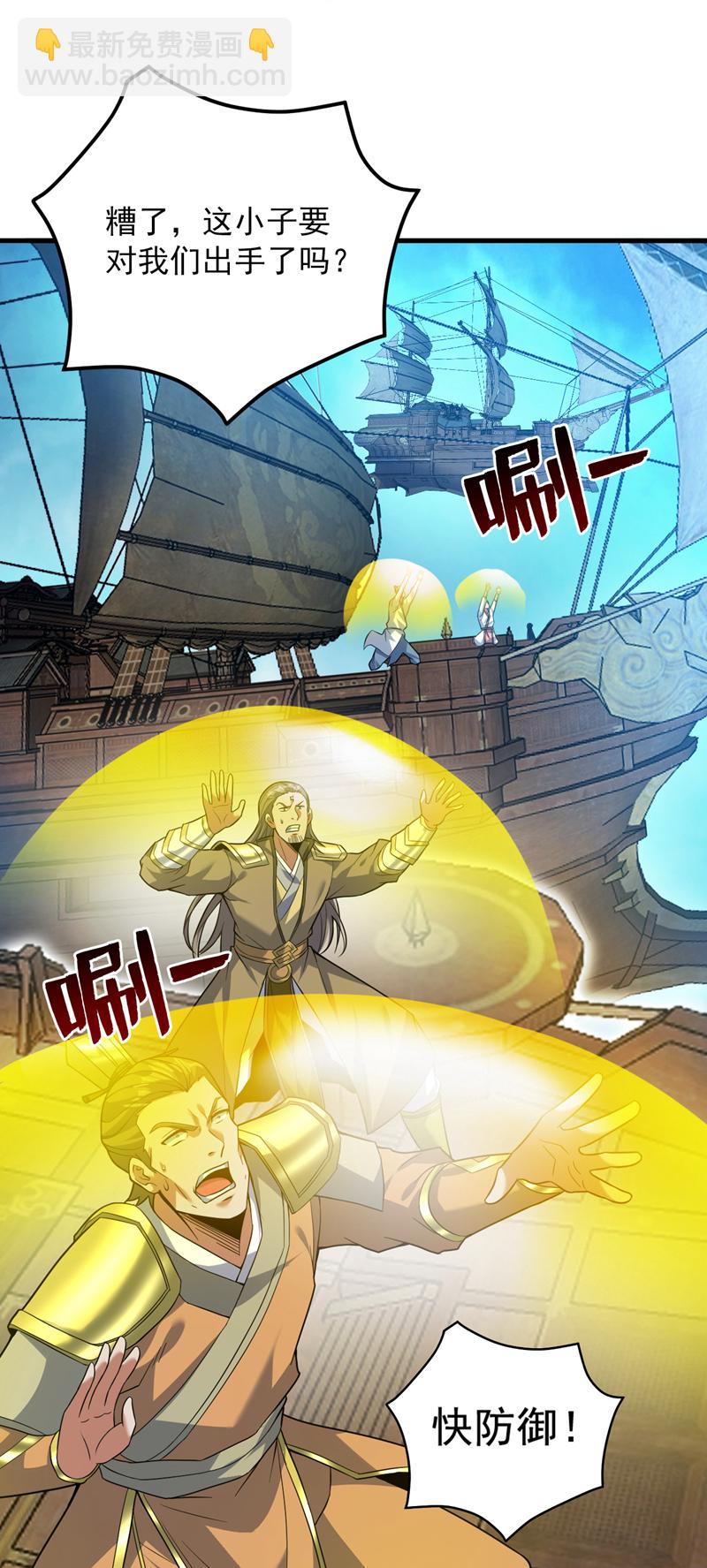 隱居十萬年，後代請我出山 - 第159話 你們敢小瞧我？ - 1