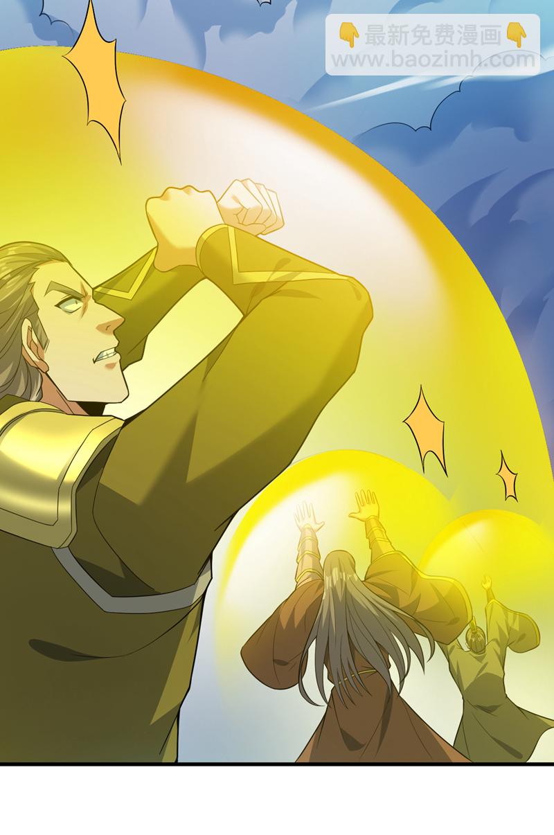 隱居十萬年，後代請我出山 - 第159話 你們敢小瞧我？ - 4