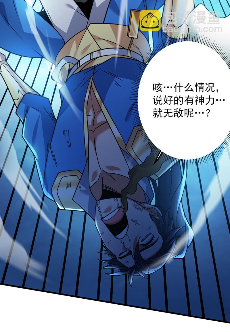 隱居十萬年，後代請我出山 - 第159話 你們敢小瞧我？ - 3