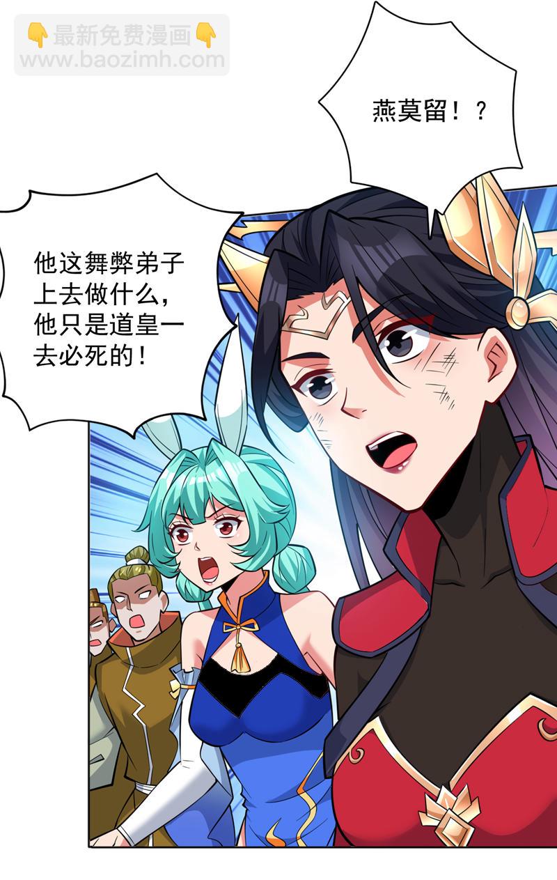 隱居十萬年，後代請我出山 - 第159話 你們敢小瞧我？ - 5