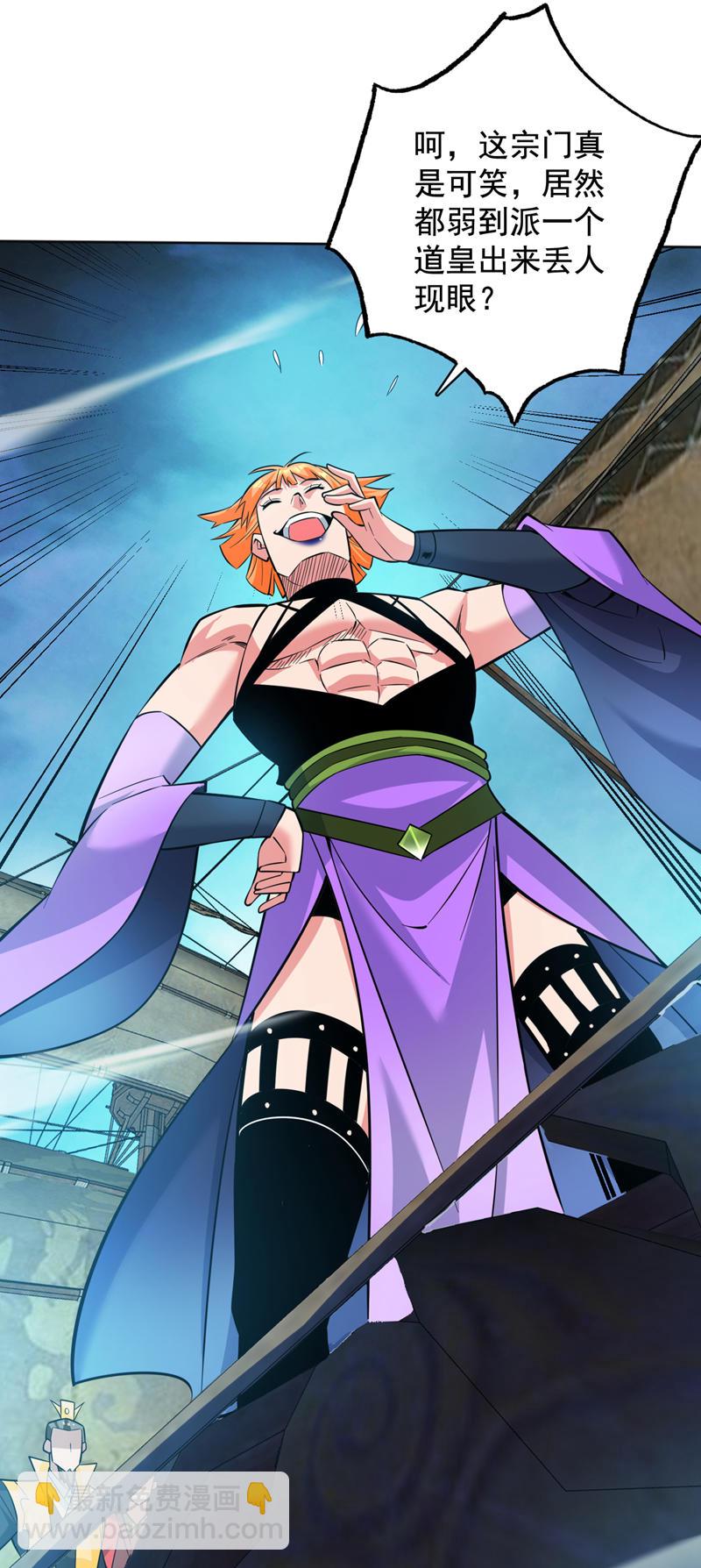 隱居十萬年，後代請我出山 - 第159話 你們敢小瞧我？ - 6