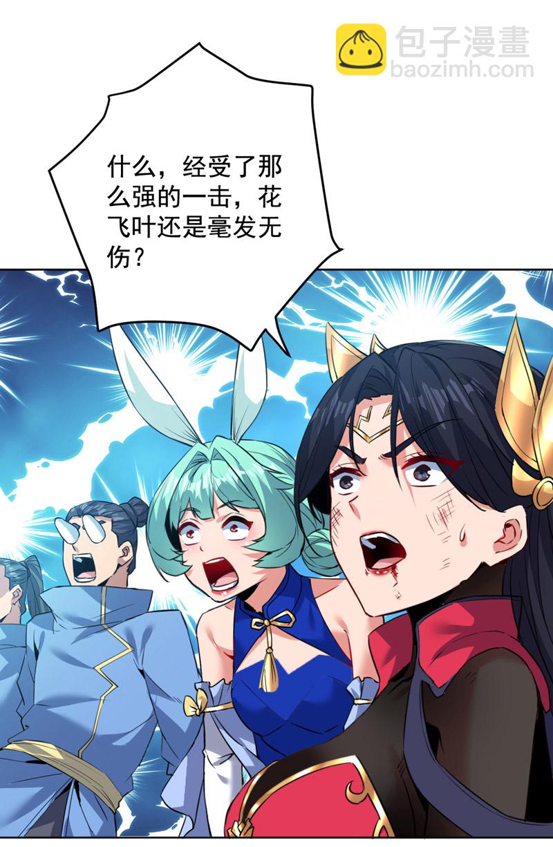 隱居十萬年，後代請我出山 - 第161話 你已被我一眼看穿 - 5