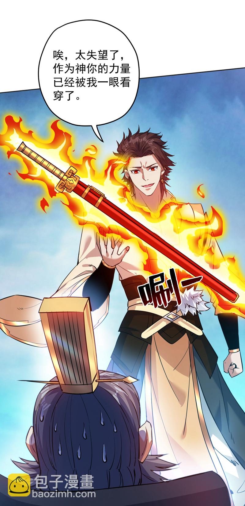 隱居十萬年，後代請我出山 - 第161話 你已被我一眼看穿 - 7