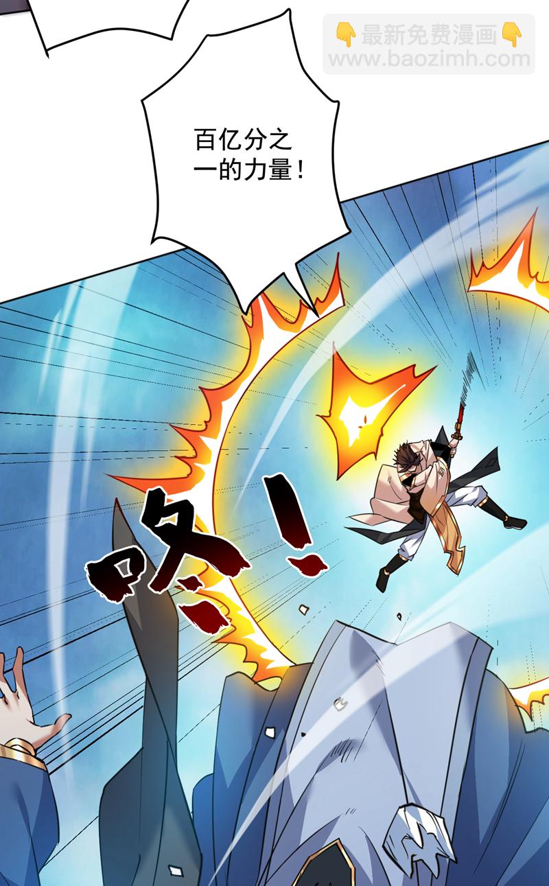 隱居十萬年，後代請我出山 - 第161話 你已被我一眼看穿 - 5