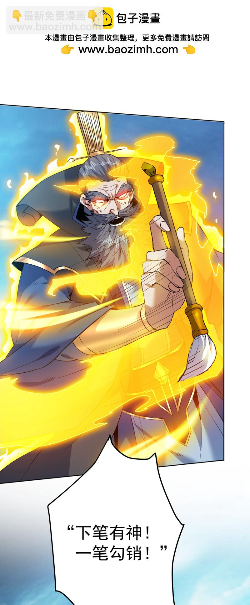 隱居十萬年，後代請我出山 - 第161話 你已被我一眼看穿 - 2