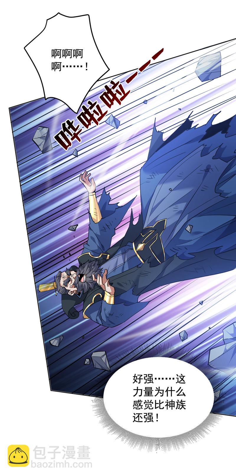 隱居十萬年，後代請我出山 - 第161話 你已被我一眼看穿 - 3