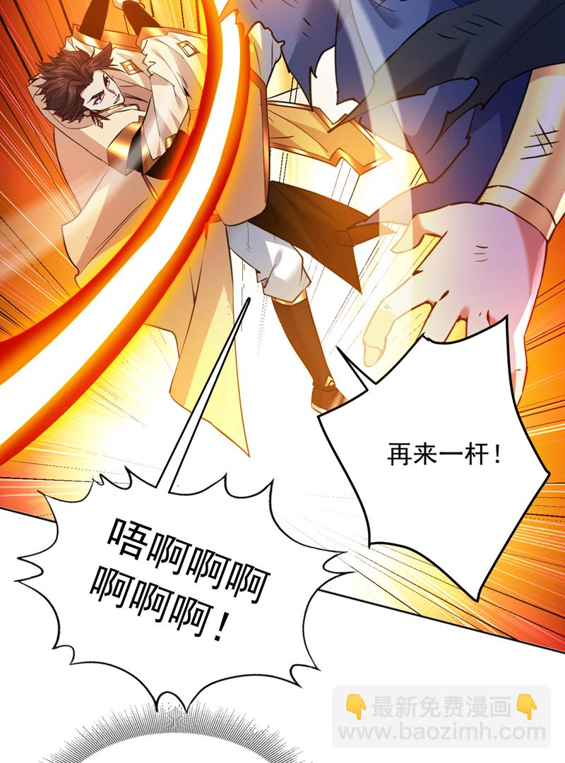 隱居十萬年，後代請我出山 - 第161話 你已被我一眼看穿 - 7