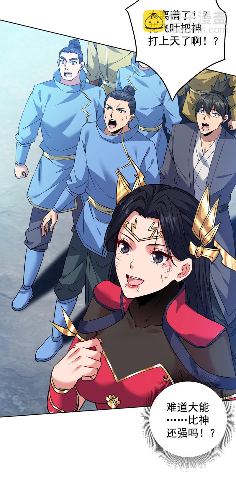 隱居十萬年，後代請我出山 - 第161話 你已被我一眼看穿 - 2